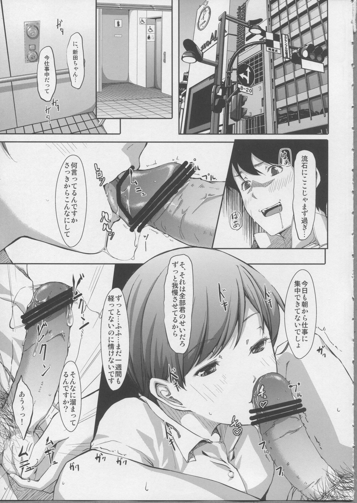 (C83) [telomereNA (Gustav)] Doko Miterundesuka Producer-san? (THE iDOLM@STER CINDERELLA GIRLS) page 4 full