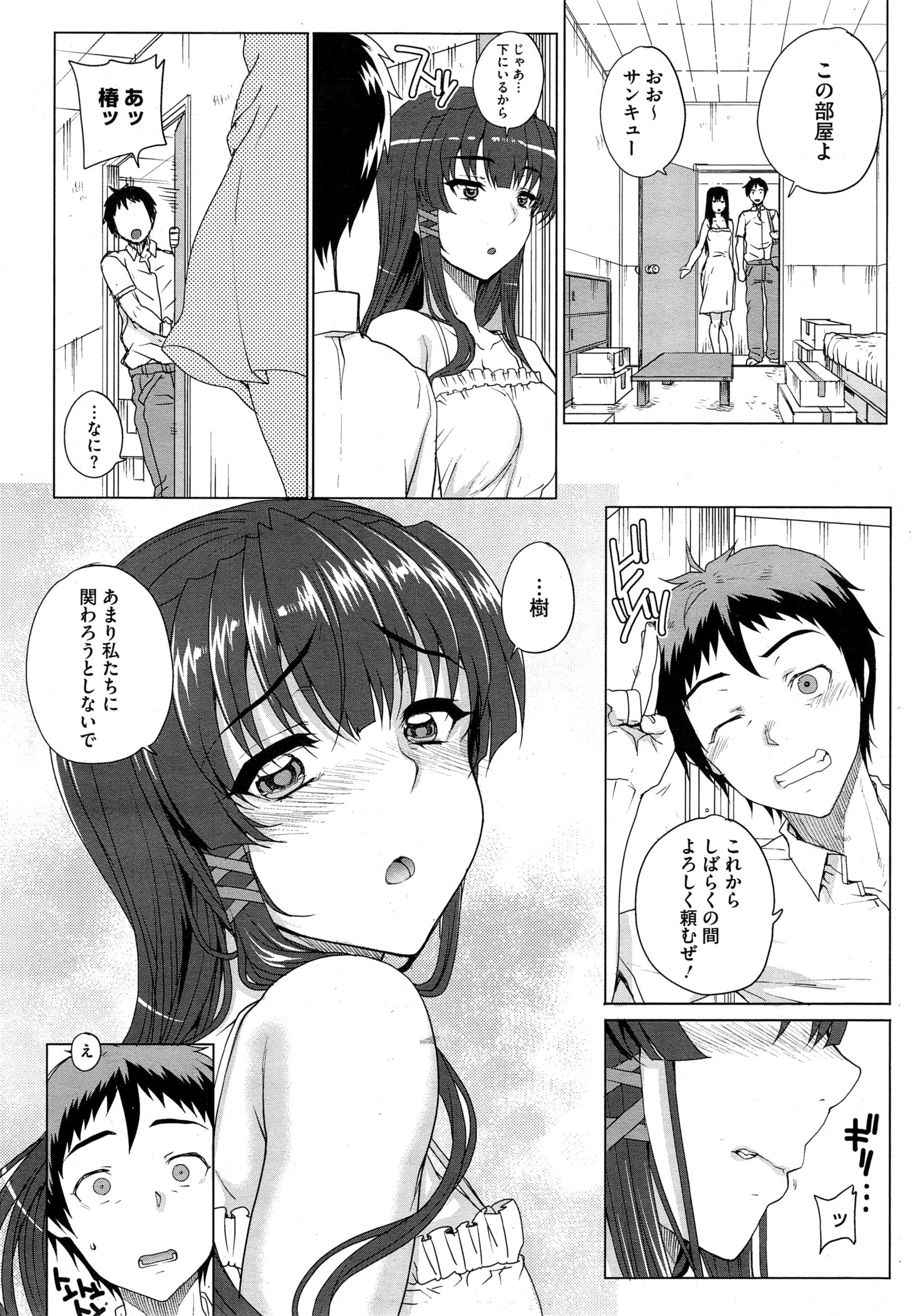 [Carn] San Shimai Monogatari - Three Sisters Stories Ch. 1-2 page 11 full