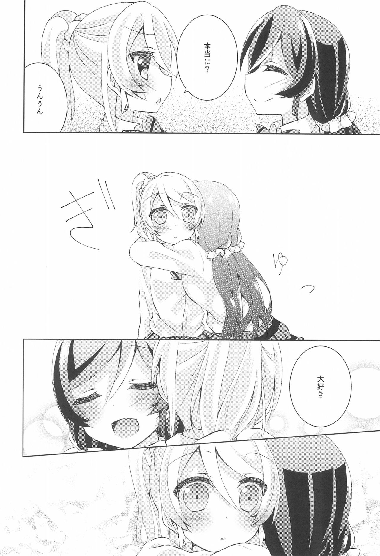 (Sweet Sweet Sweet) [Genmaicha (Mogu)] Kiiroi Bara no Sentiment (Love Live!) page 14 full