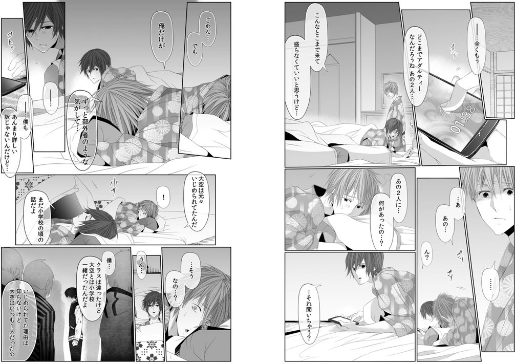 [Kikunosuke(uroco)]Danshi ryou no nikudorei 8-10-Kichiku ni kawareta 3nenkan- page 7 full