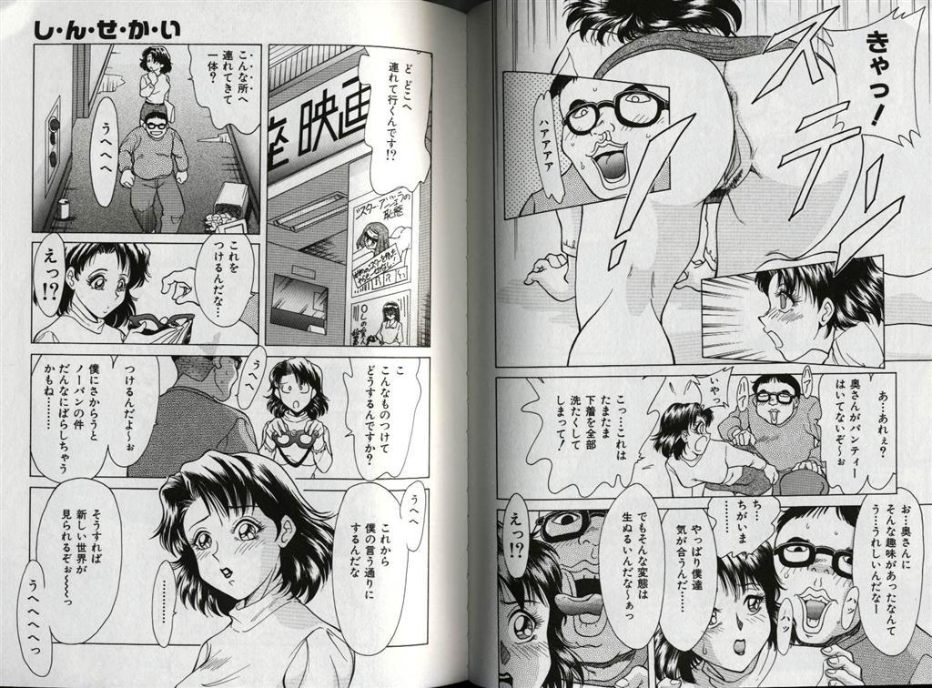 [Chanpon Miyabi] One-san Tengoku page 52 full