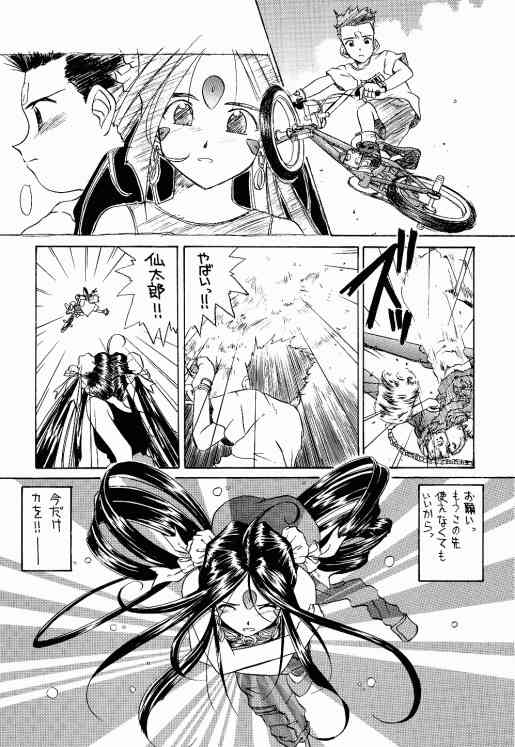 (C56) [Tenchuugumi (Tenchuunan)] IF 10 (Ah! My Goddess) page 37 full