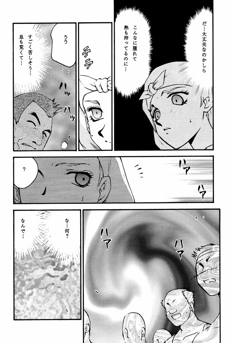 (C58) [LTM. (Taira Hajime)] Turn A. (Turn A Gundam) page 14 full