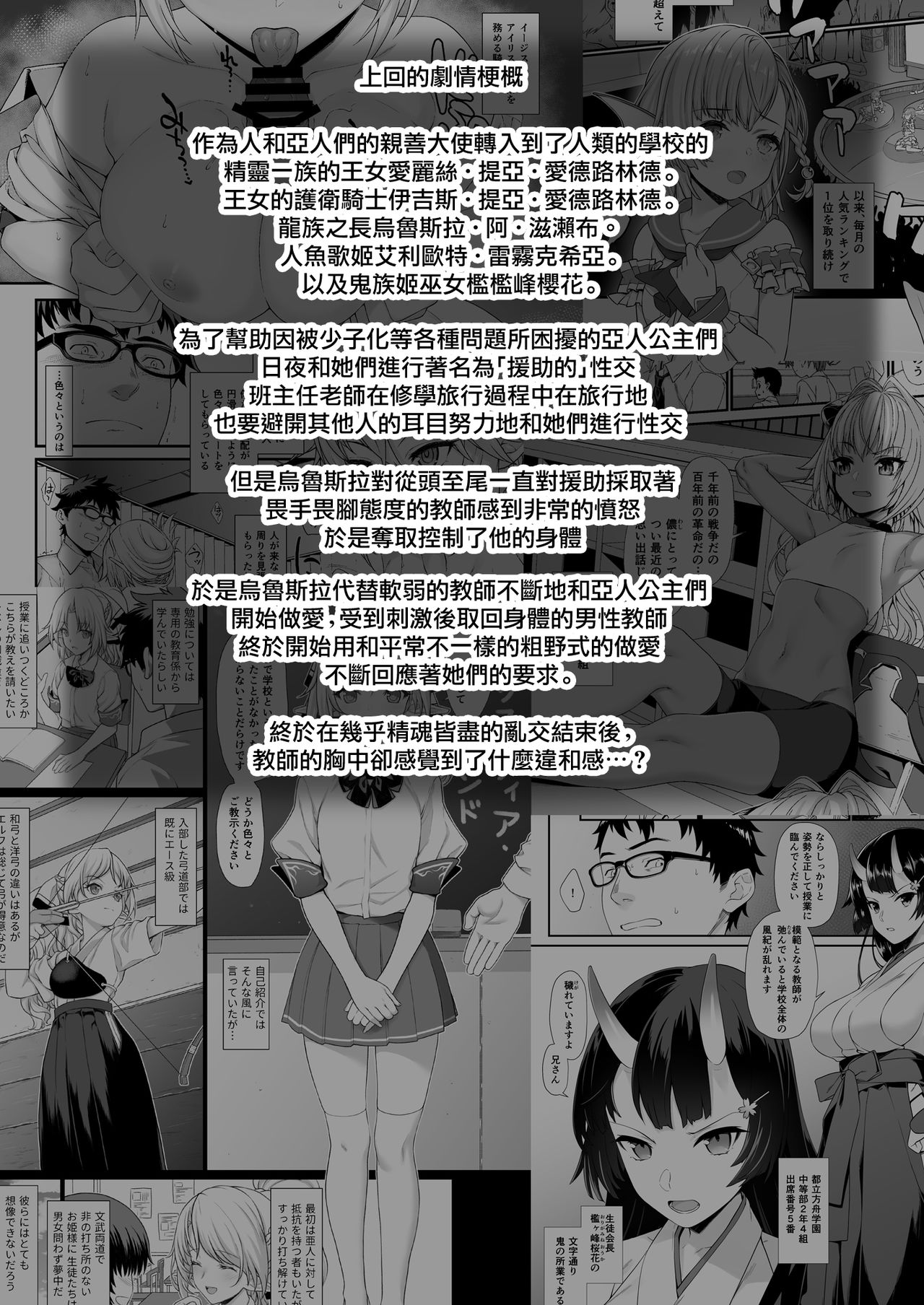 (C96) [Athome Shuka (Takunomi)] Enjo Kouhai 8 [Chinese] [無邪気漢化組] page 4 full