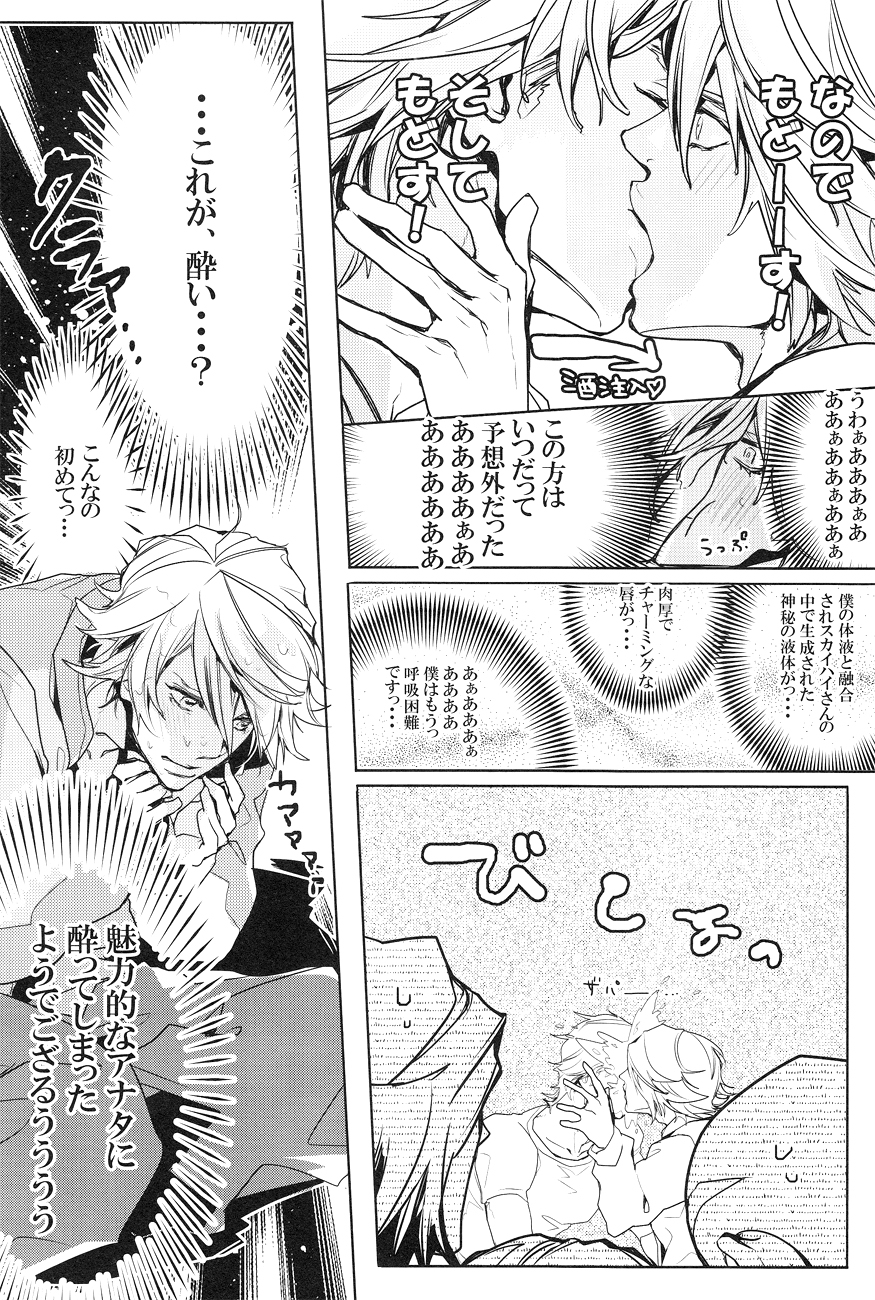 shower de high ha high [TIGER & BUNNY] page 4 full