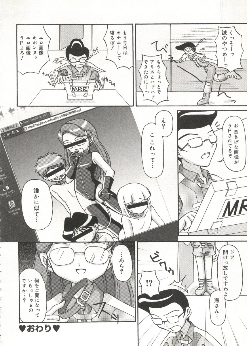 [doujinshi anthology] Cure Cure Battle (Pretty Cure, Godannar, Machine Robo Rescue) page 137 full