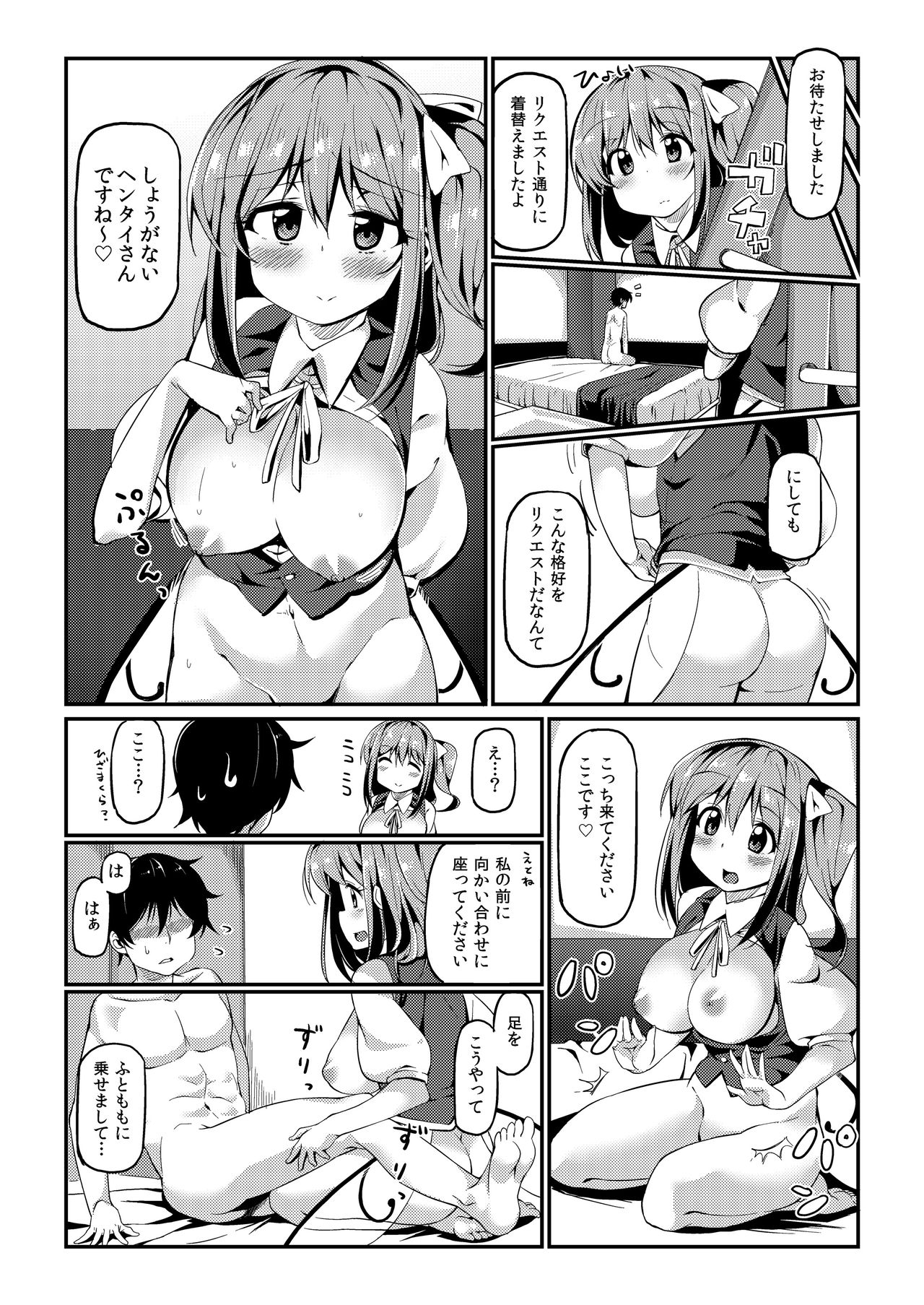 [Nigeru Support (Nigesapo)] Dai-chan ni Osewa Shite Morau Hon (Touhou Project) [Digital] page 9 full