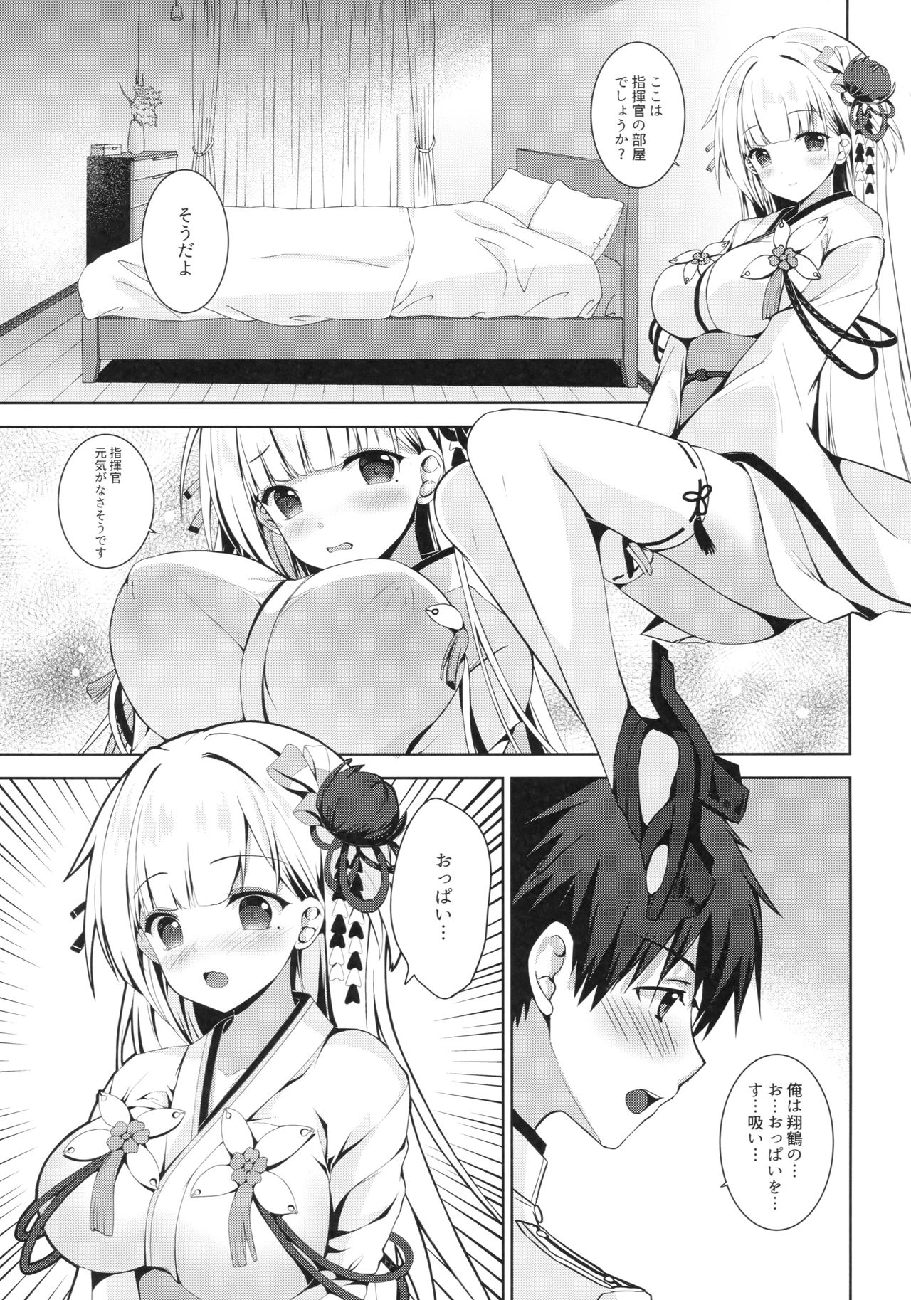 (CT31) [TwinBox (Sousouman, Hanahanamaki)] Issho ni Kurashimasen ka? (Azur Lane) page 6 full