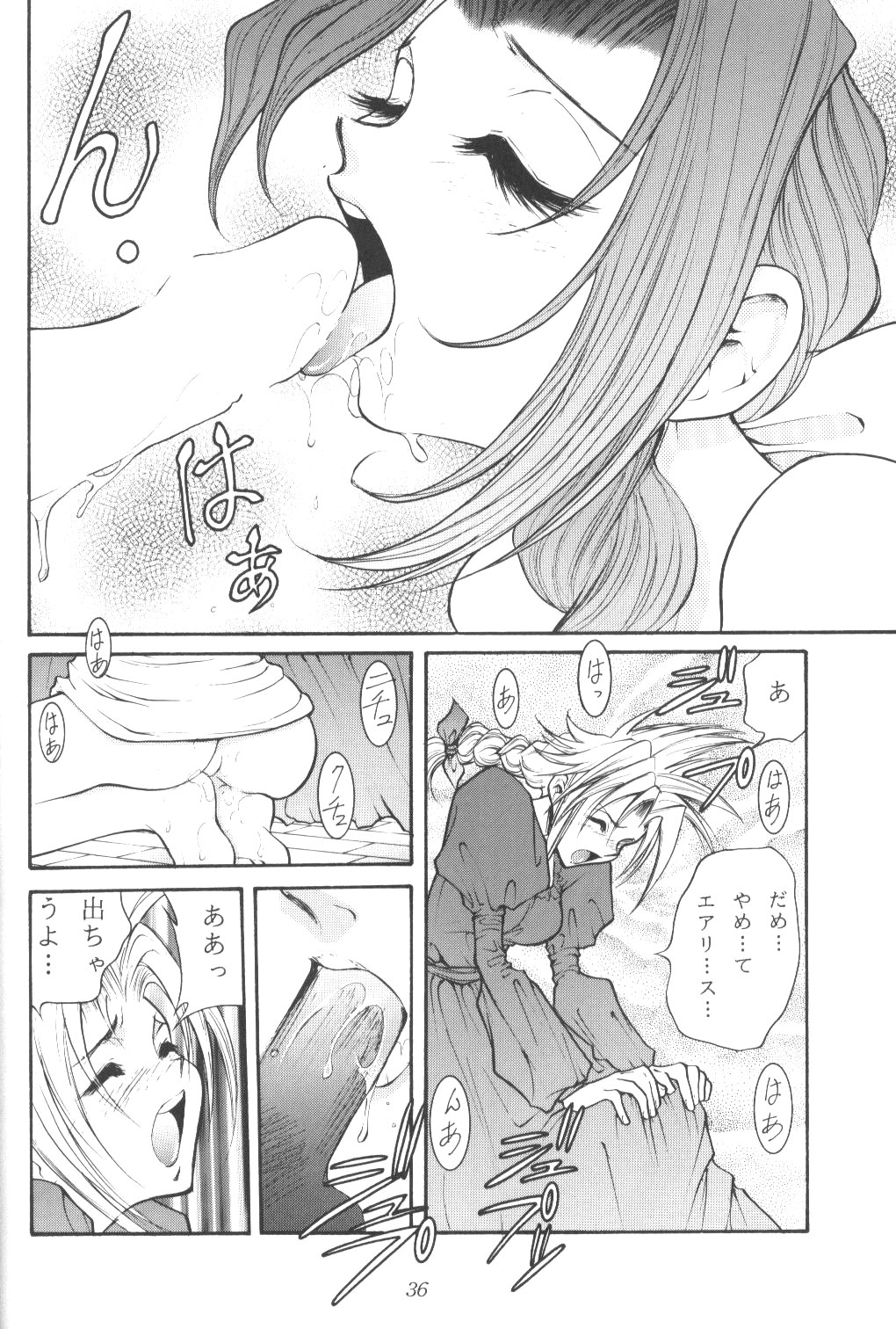 (C52) [Okazu Club (Mita Ryuusuke, Ogishima Chiaki, NICO)] FINAL FANTASY HEAVEN (Final Fantasy VII) page 36 full