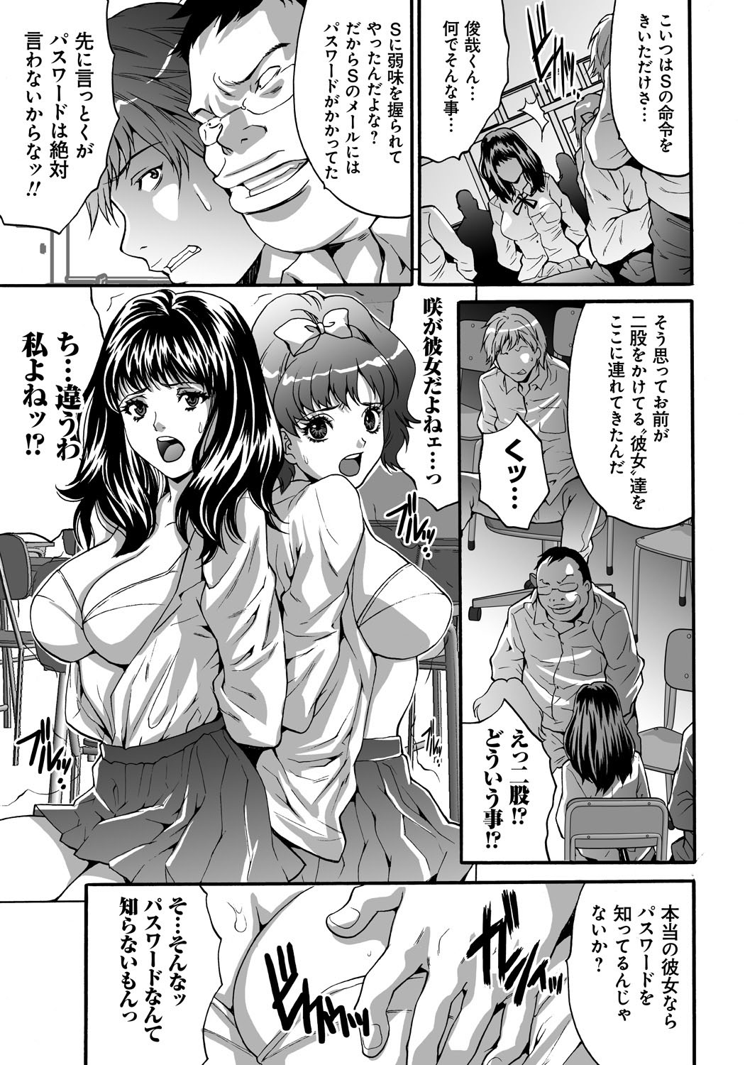 [Oyama Yasunaga] Ryoujoku Shihai [Digital] page 22 full