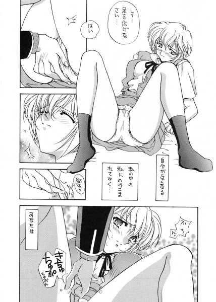 Ai no iumo no Arome 1 (Takumi Yano) page 13 full