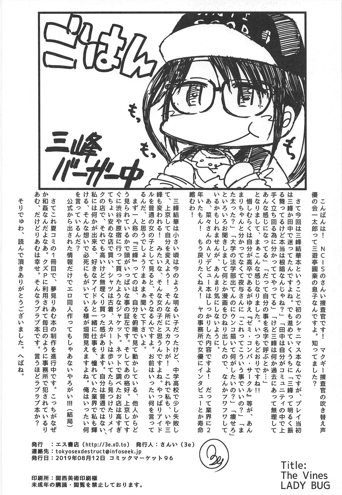 (C96) [S Shoten (3e)] LADY BUG (THE iDOLM@STER: Shiny Colors) page 31 full