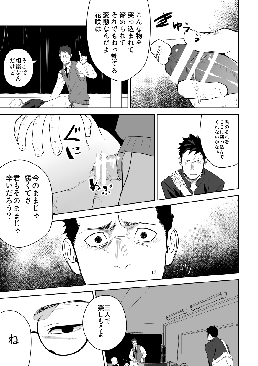 [Mentaiko (Itto)] Tabun Sore ga Love Nanjanakarou ka. 2 [Digital] page 37 full