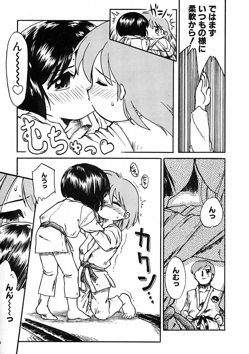Anthology - Best of Sakura page 43 full