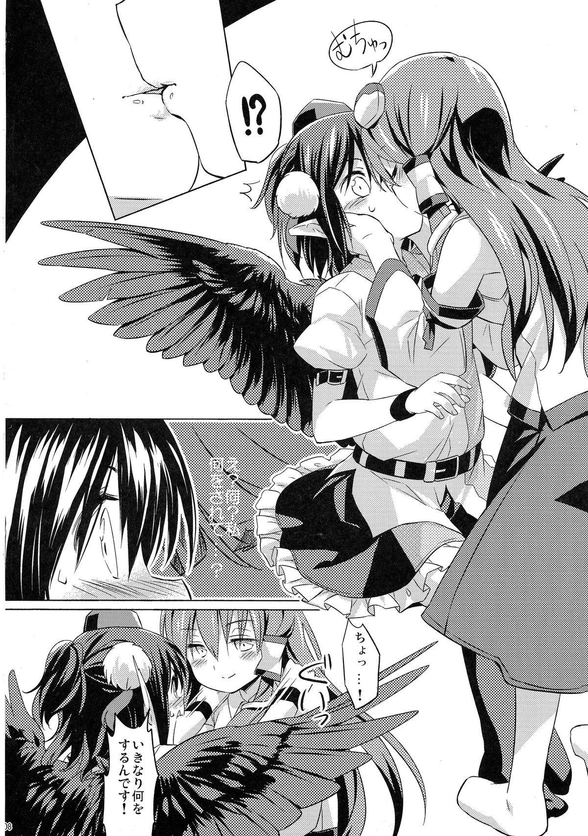 (Reitaisai 12) [Animal Passion (Yude Pea)] Karasutengu to Kashikoku Tsukiau Hou (Touhou Project) page 8 full