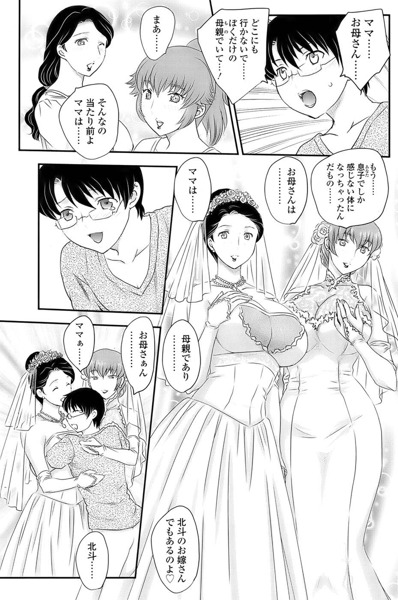 [Hiryuu Ran] MOTHER'S Ch.02-03, 05-09 page 104 full