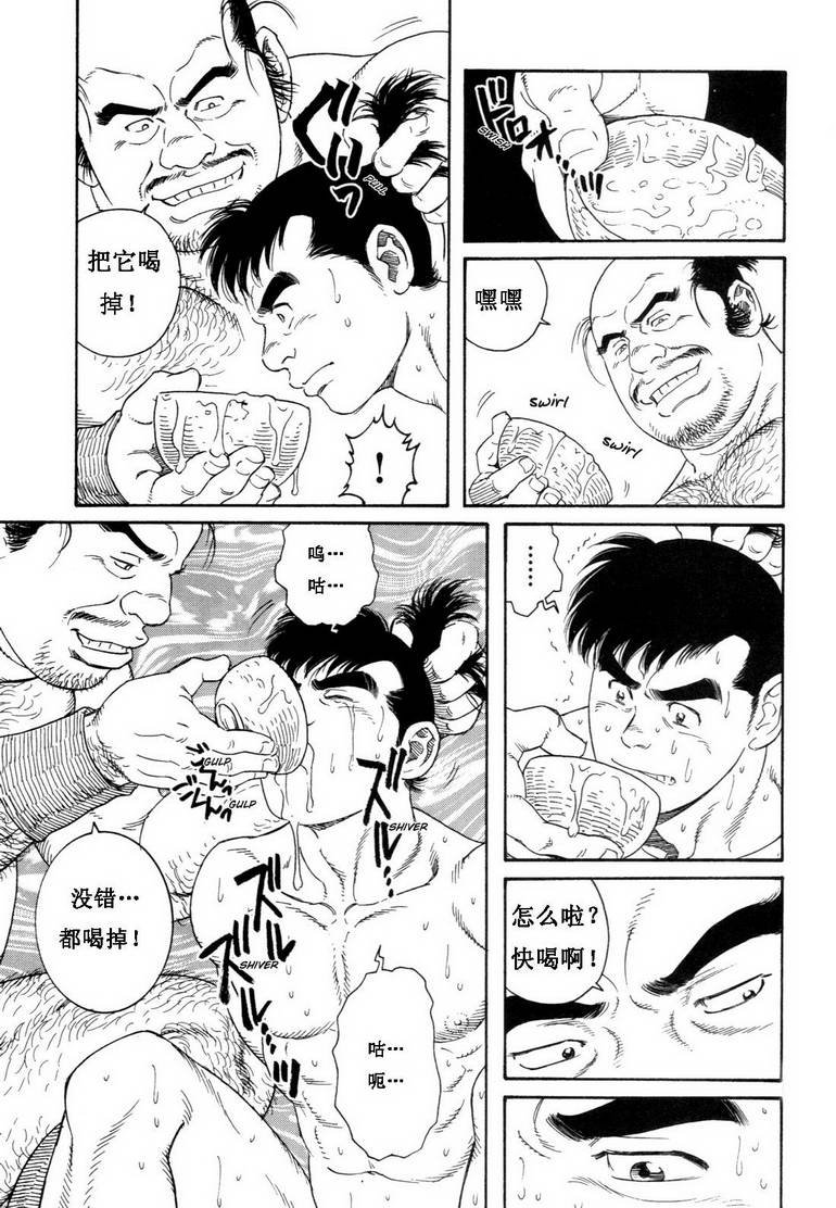 [田亀源五郎] 童地獄 [chinese] page 23 full