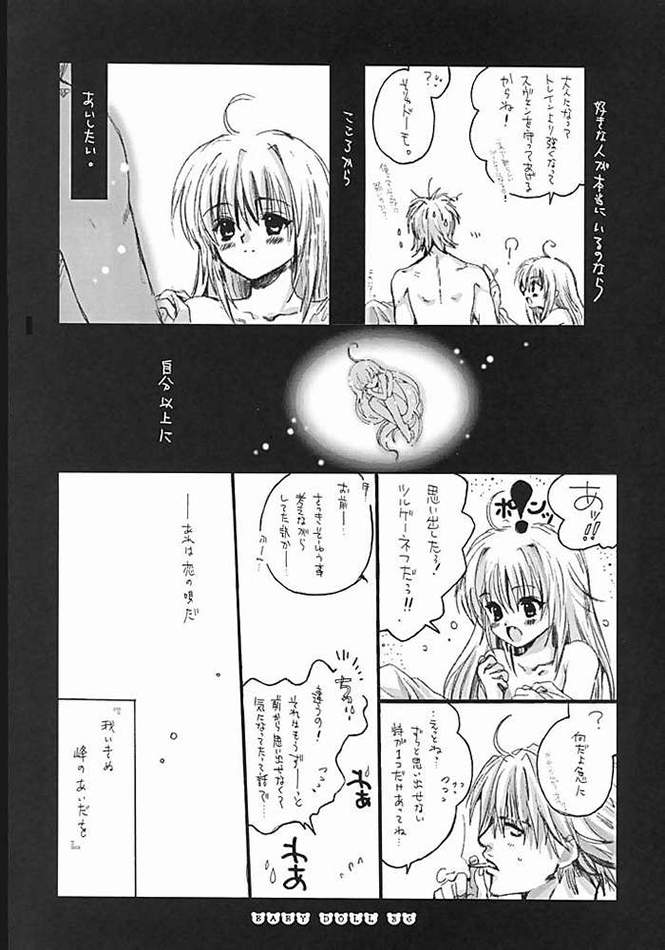 (C62) [Bakugeki Monkeys (Inugami Naoyuki)] Baby Doll (Black Cat, Bleach) page 31 full