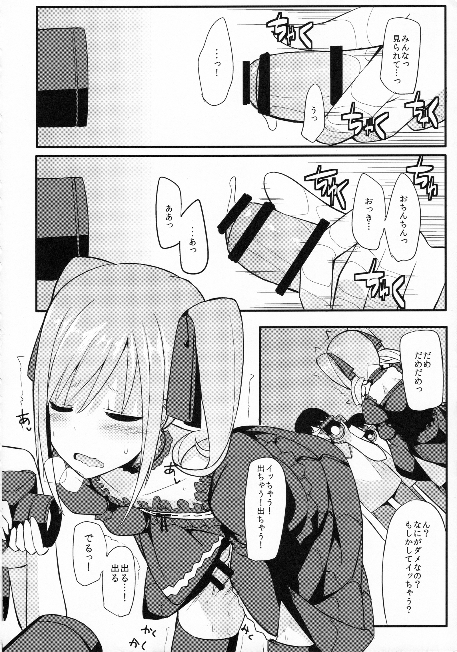 (C88) [H@BREAK (Itose Ikuto)] RanCos (THE iDOLM@STER CINDERELLA GIRLS) page 13 full