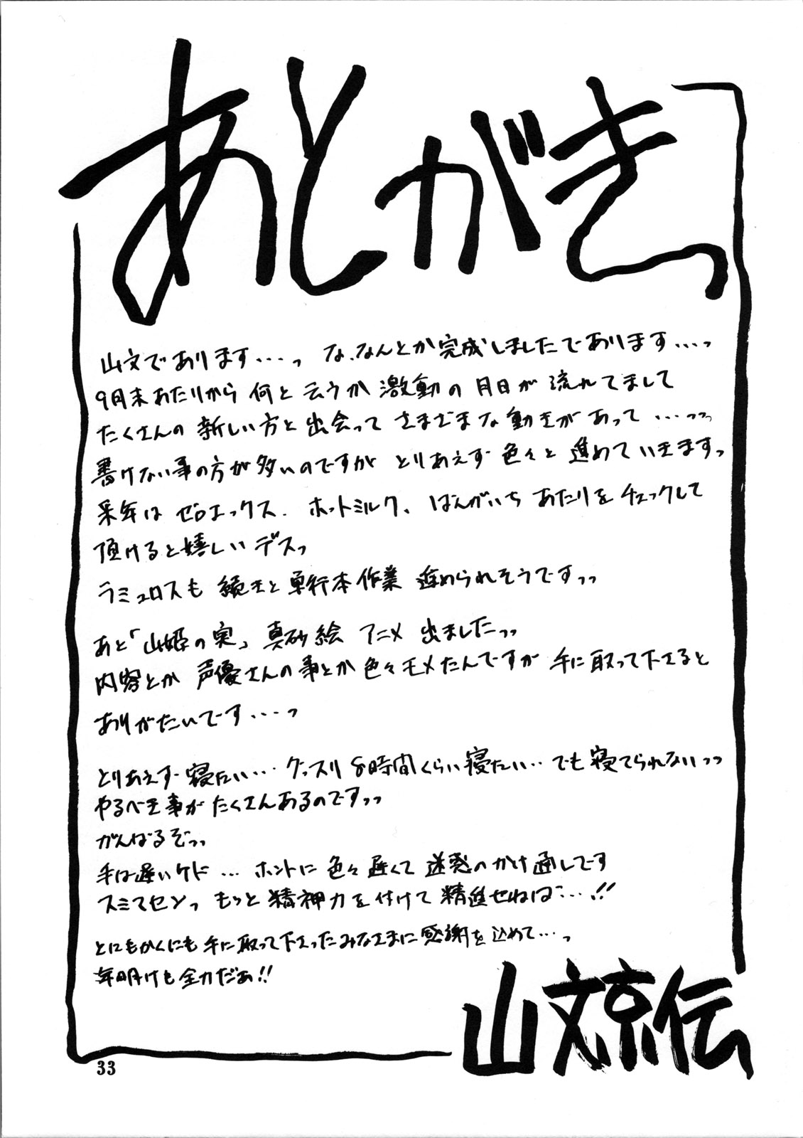 (COMIC1) [Sankaku Apron (Sanbun Kyoden, Umu Rahi)] Akebi no Mi - Satomi + Satomi Katei [English] [brolen] page 67 full