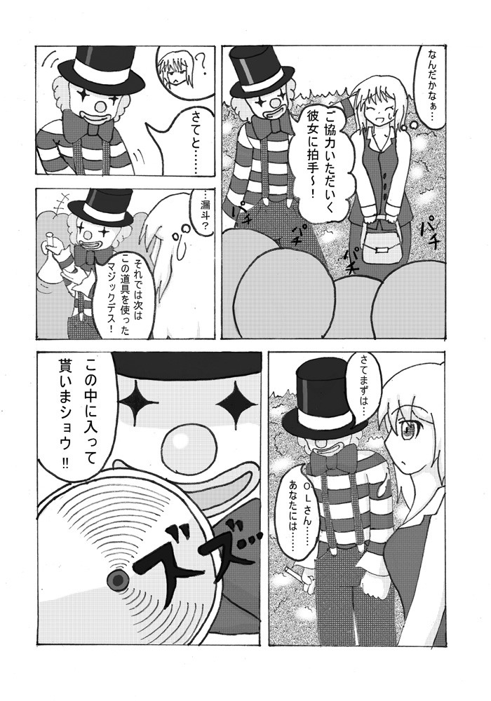 [Joutai Henka] Henkaya Honpo 3 page 35 full