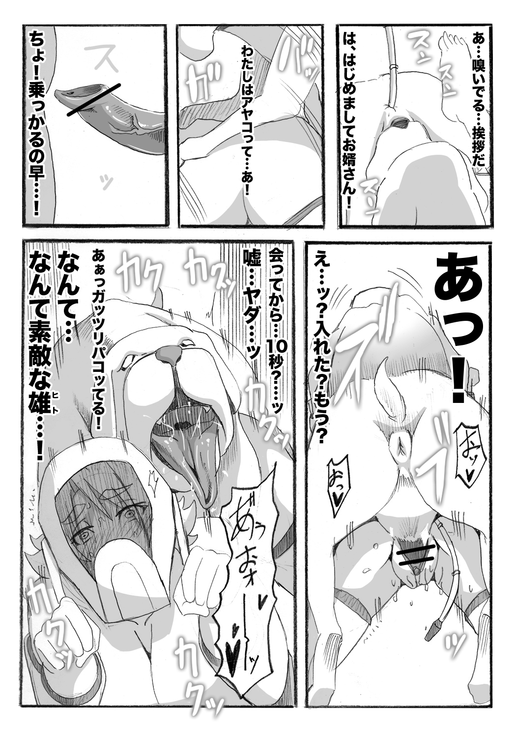 [Taroro] 【うちのこ】アヤコさんに洗脳機械【プレイルーム】 page 18 full