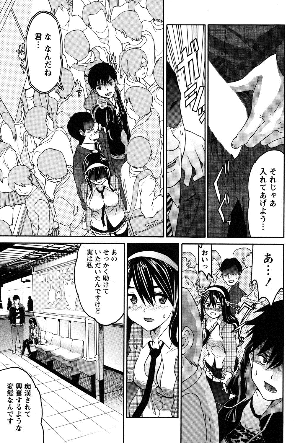 [Tukamori Syuuji] Otsu-Pai! [Digital] page 18 full