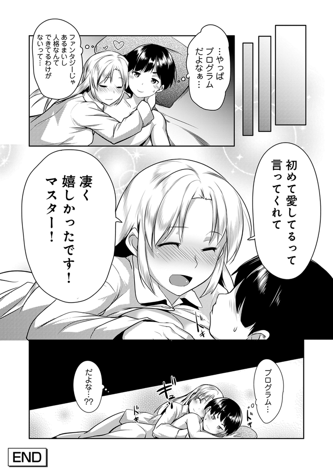 [Hiru Okita] Shuuchishin Install (COMIC Ananga Ranga Vol. 15) [Decensored] page 31 full