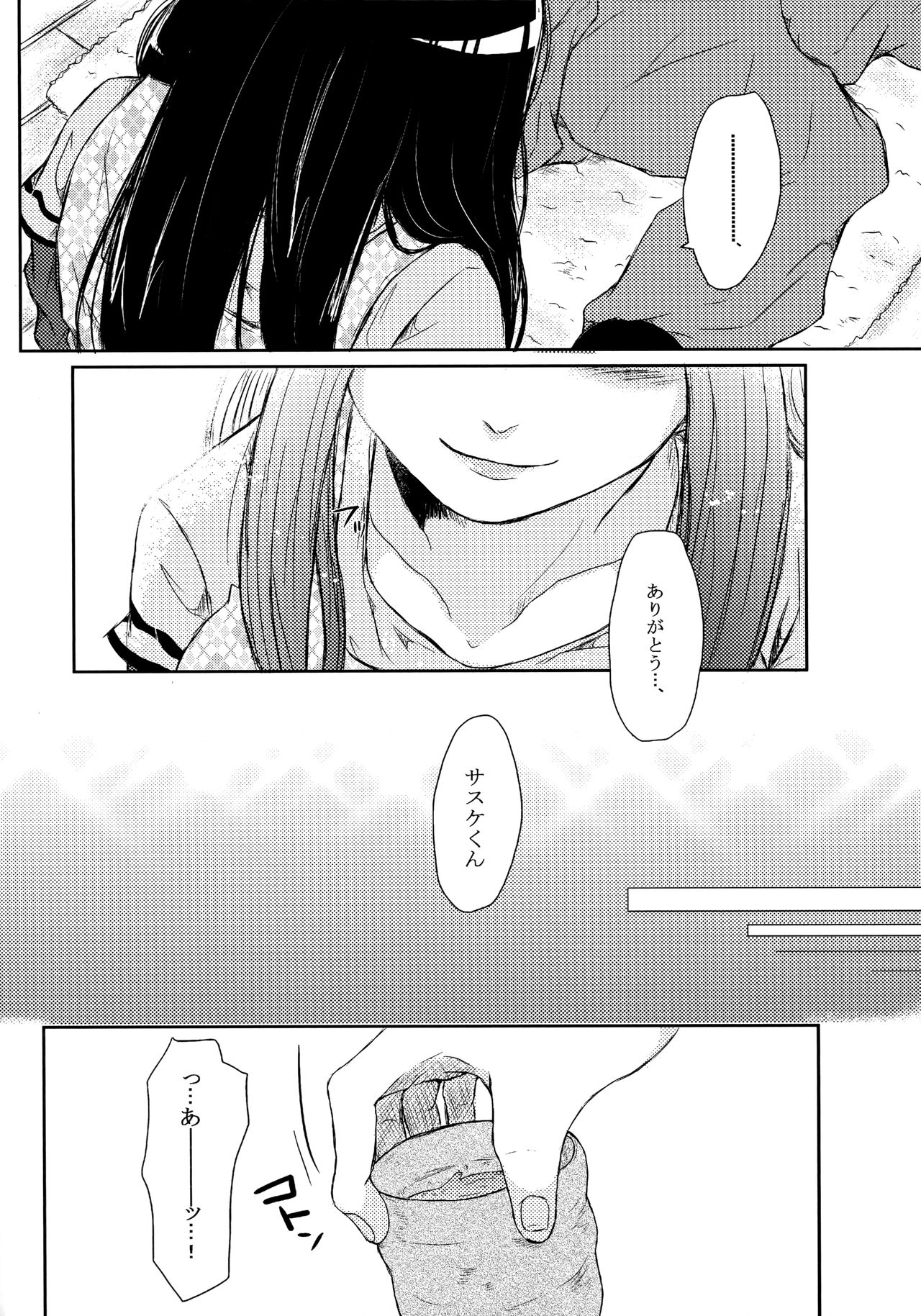 (SUPER26) [Ring Memo (Oretto)] Fuyuiro Memories - Winter Color Memories (Naruto) page 24 full