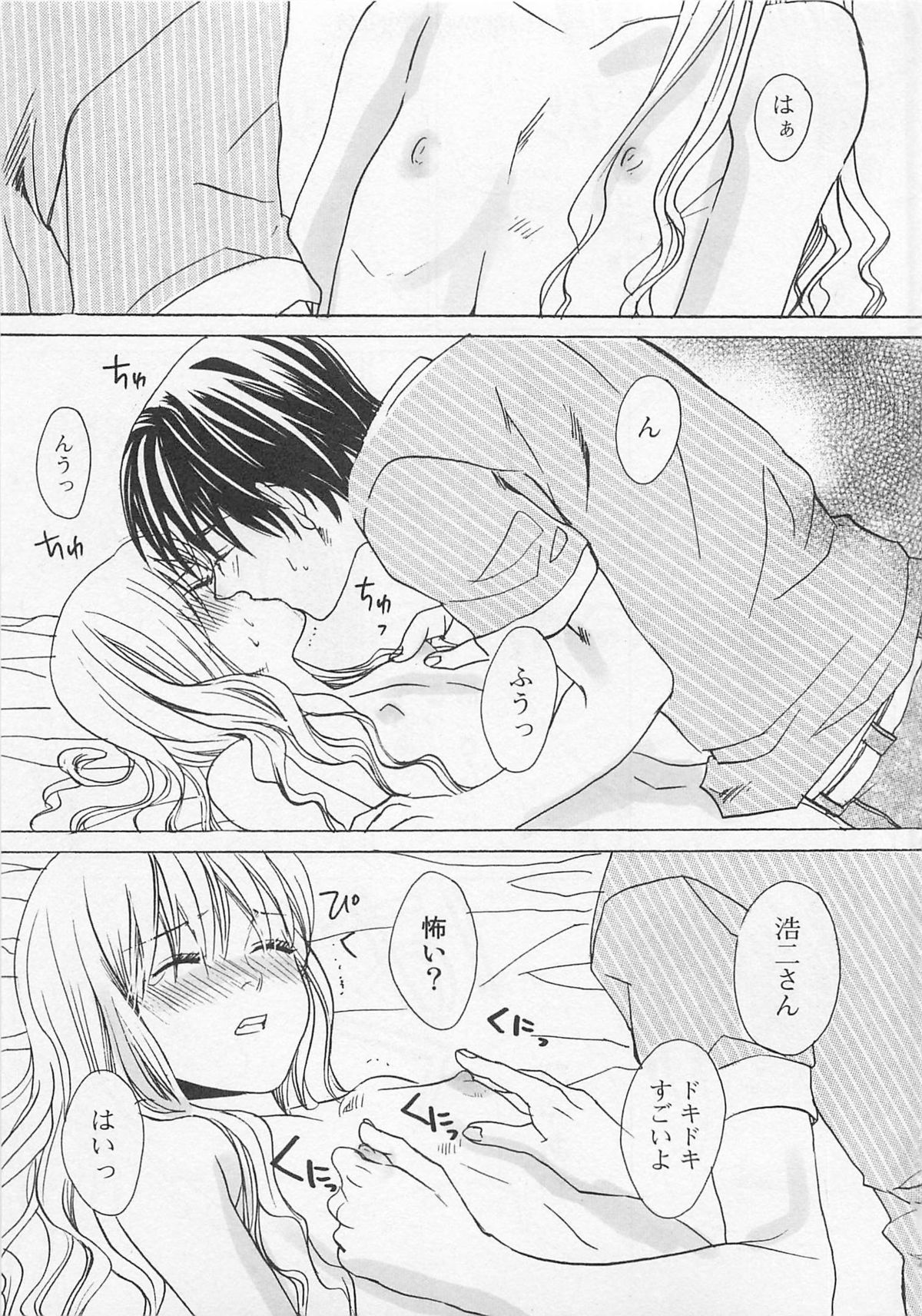 [Miyashita Kitsune] Otokonoko Skirt page 26 full