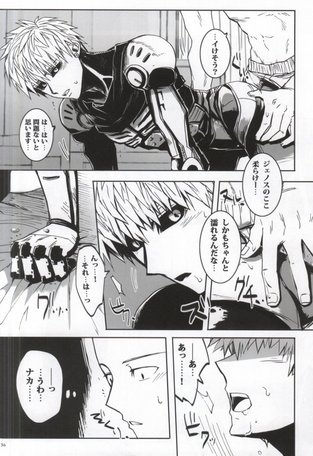 (Byousatsu Knockout) [St. (Tokidoki Tidori, Dadan)] Virgin cyborg (One Punch Man) page 34 full