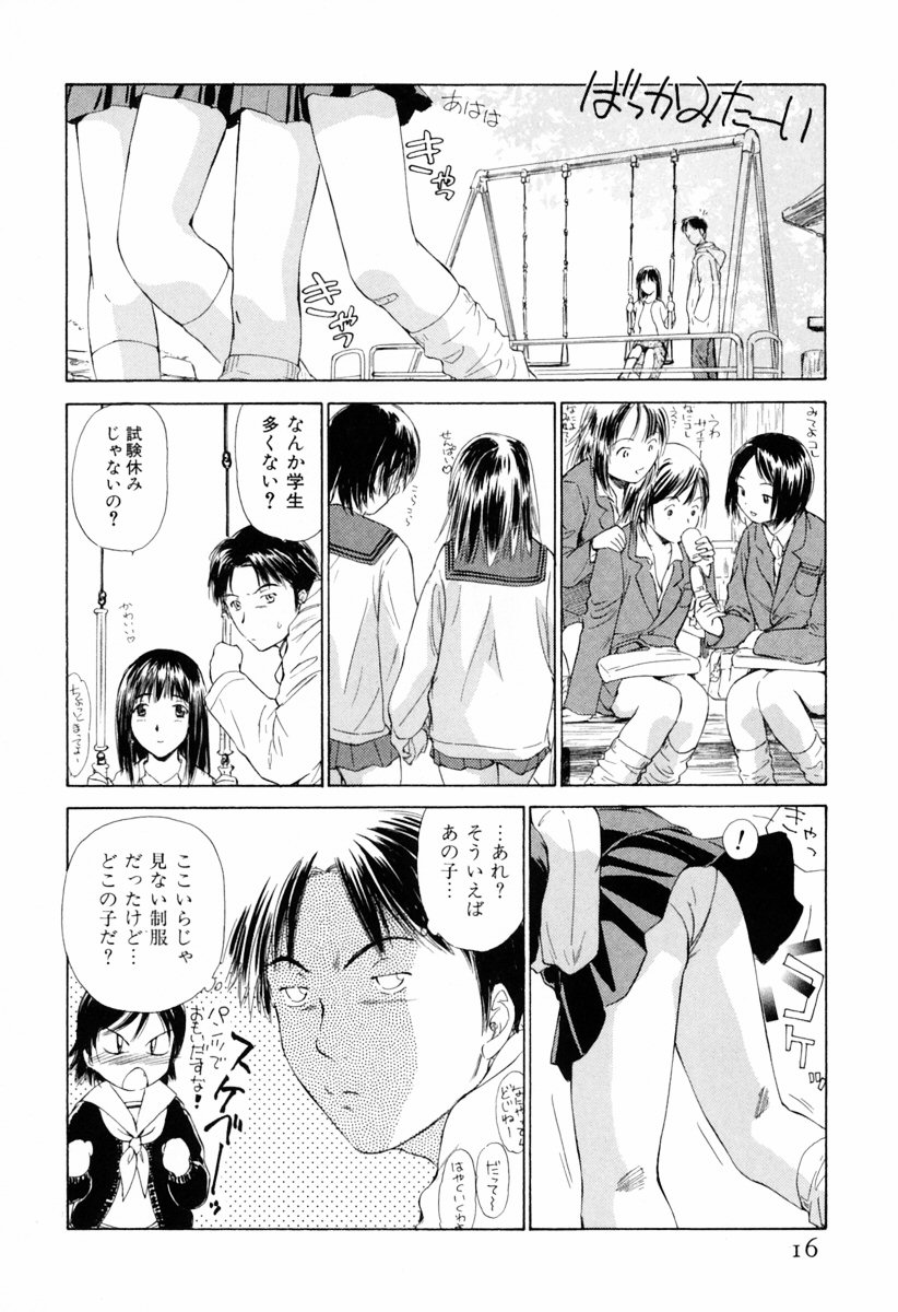 [Mutsuki Tsutomu] Koakuma Tenshi Momoirokei Vol. 1 page 22 full