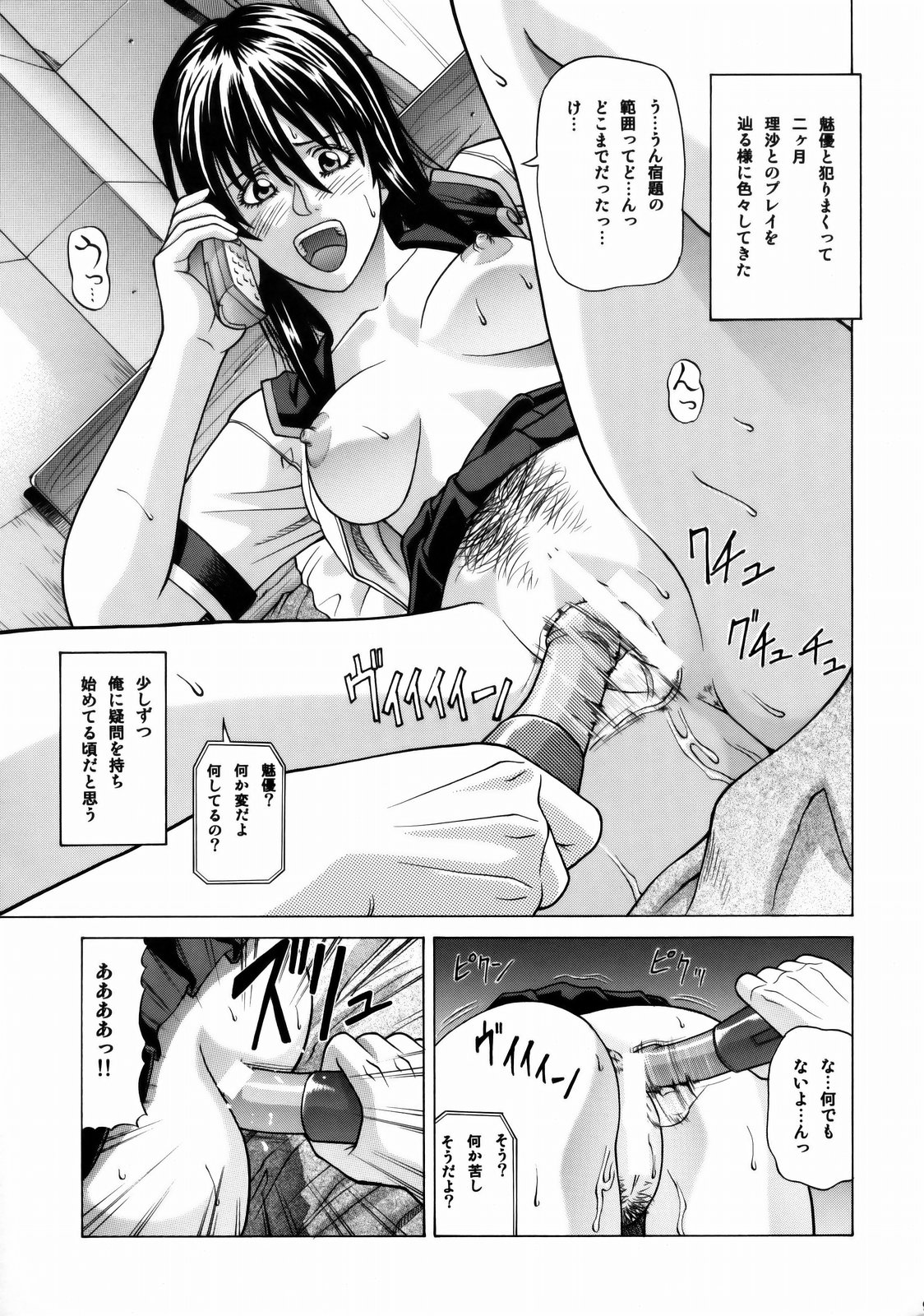 (C77) [Human High-Light Film (Jacky Knee de Ukashite Punch x2 Summer de GO!)] Lover's call Pink page 9 full