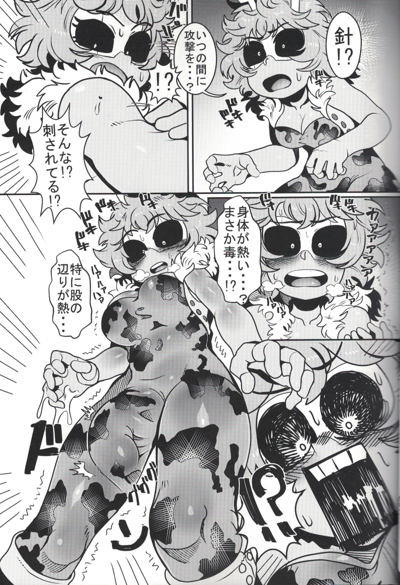 (C95) [Tetsugakuteki Zombie (Nekubila)] Kando!! Noudo!! Bokkido MAX (Boku no Hero Academia) page 6 full