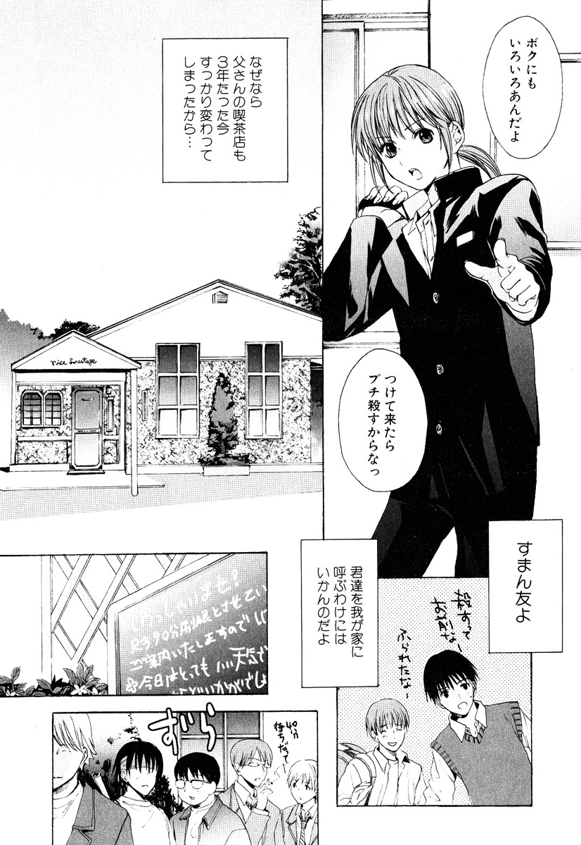 [Miyashita Kitsune] Stop! Goshujin-sama - Stop! Master page 11 full