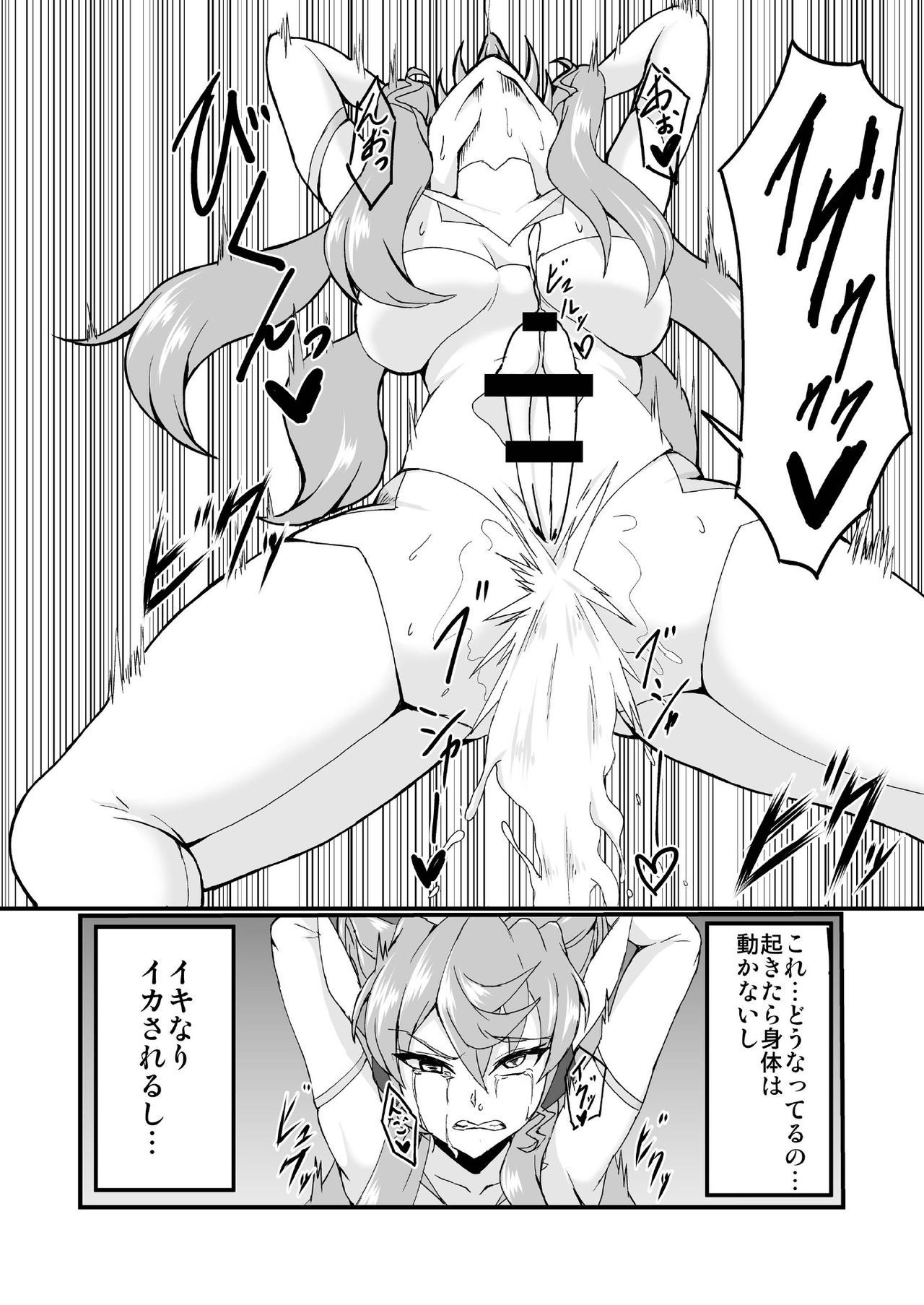 [Daisan Shinsekai (Fumikage)] Futanari Maria Sukebe Book (Senki Zesshou Symphogear GX) [Digital] page 10 full