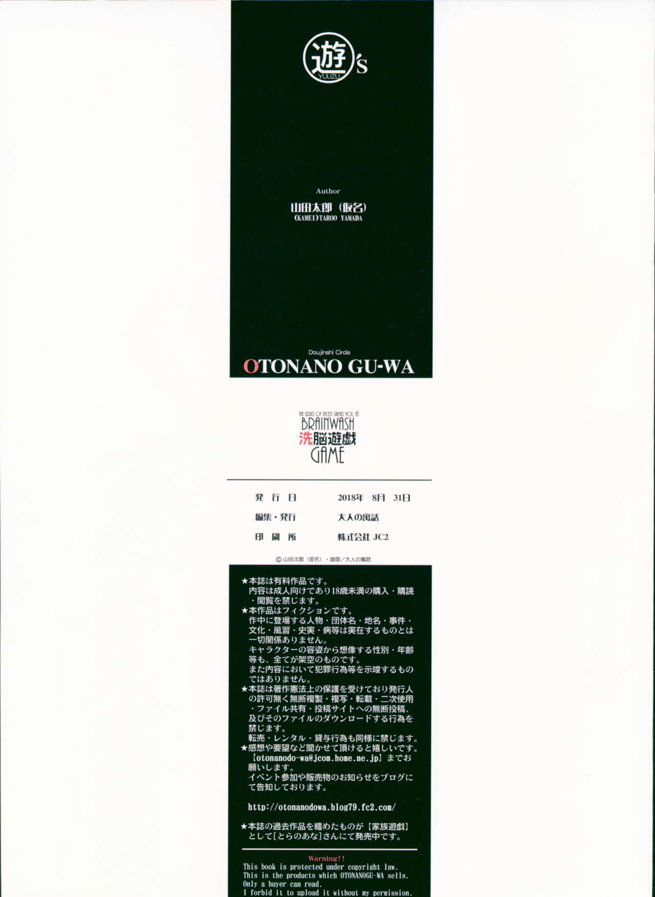 [Otonano Gu-wa (Yamada Tarou (Kamei))] Sennou Yuugi - Brainwash Game page 38 full