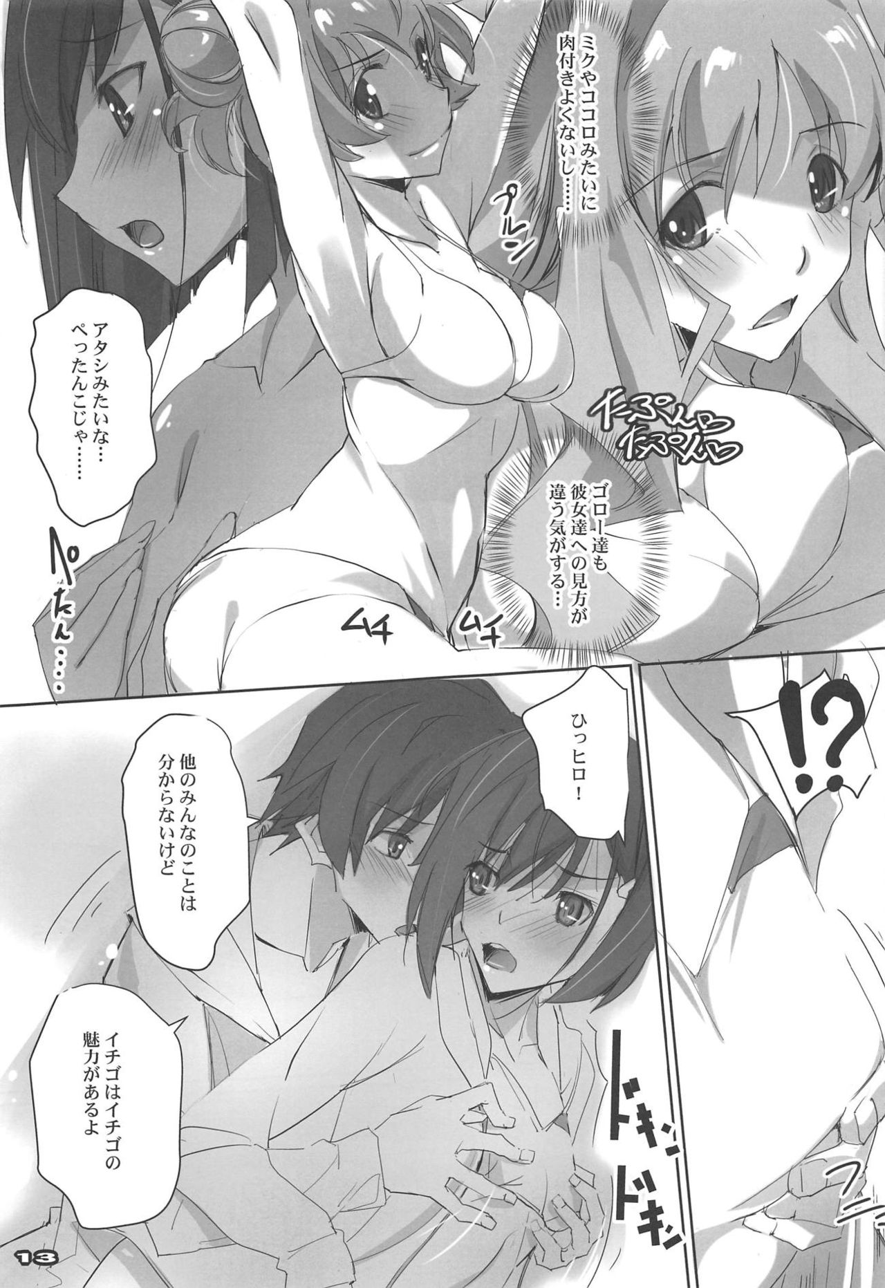 (COMIC1☆13) [RYU-SEKI-DO (Nagare Hyo-go)] Strawberry Condensed Milk (DARLING in the FRANXX) page 12 full