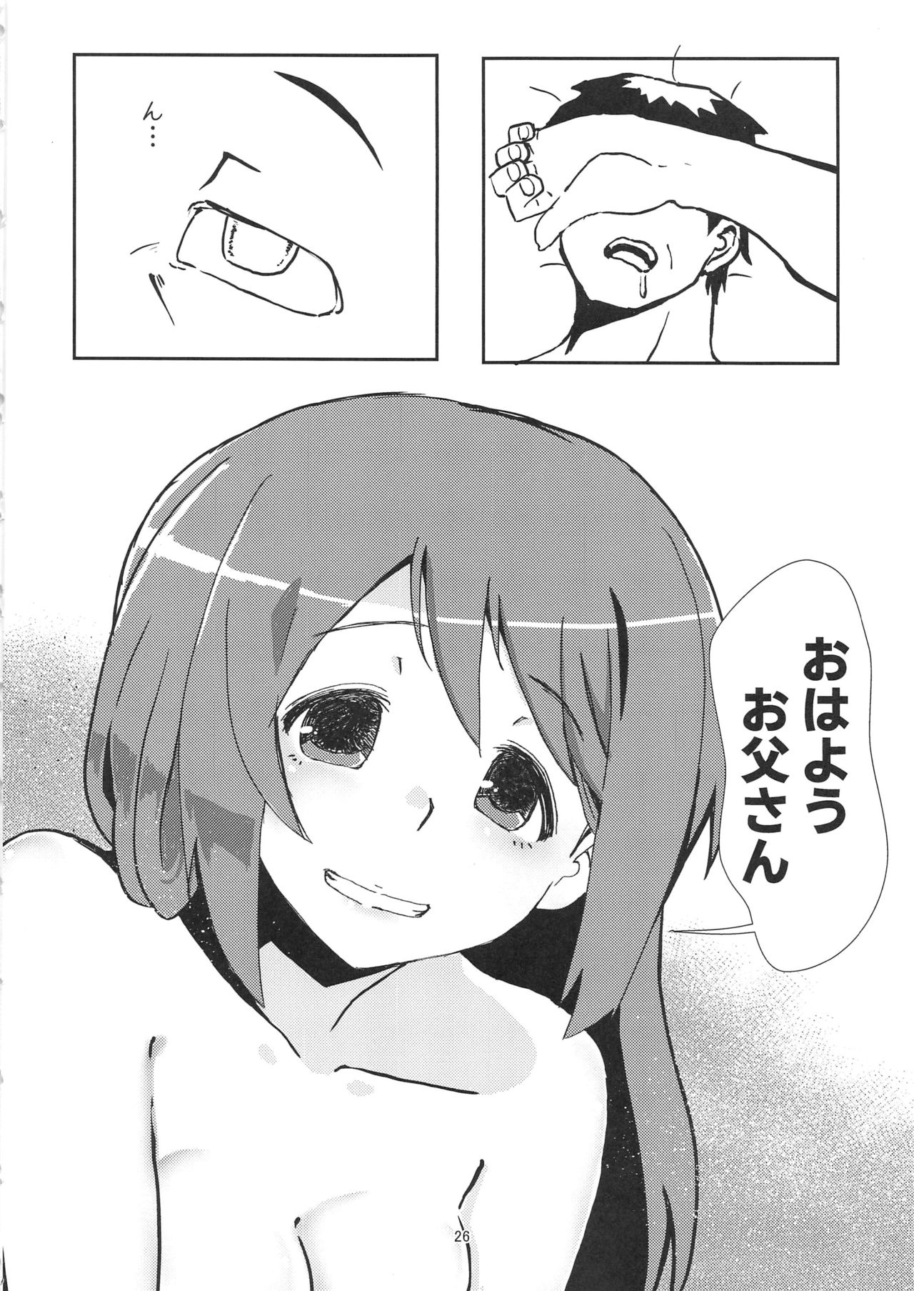 (C96) [Yumemori] Yui-ka Saikyo-ko-tsukuri Keikaku (Puella Magi Madoka Magica Side Story: Magia Record) page 25 full