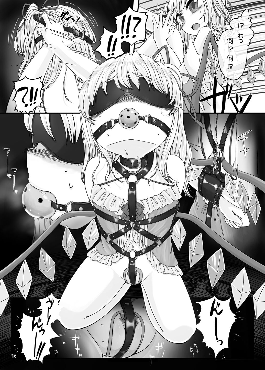 [Float Shippu (Usou)] Oshaburi Daisuki Flan-chan (Touhou Project) [Digital] page 14 full