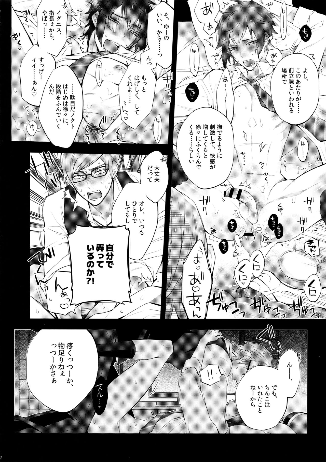 (TWINKLE MIRAGE 5) [Inukare (Inuyashiki)] Motto! Aisare Ouji Visual Kei (Final Fantasy XV) page 12 full