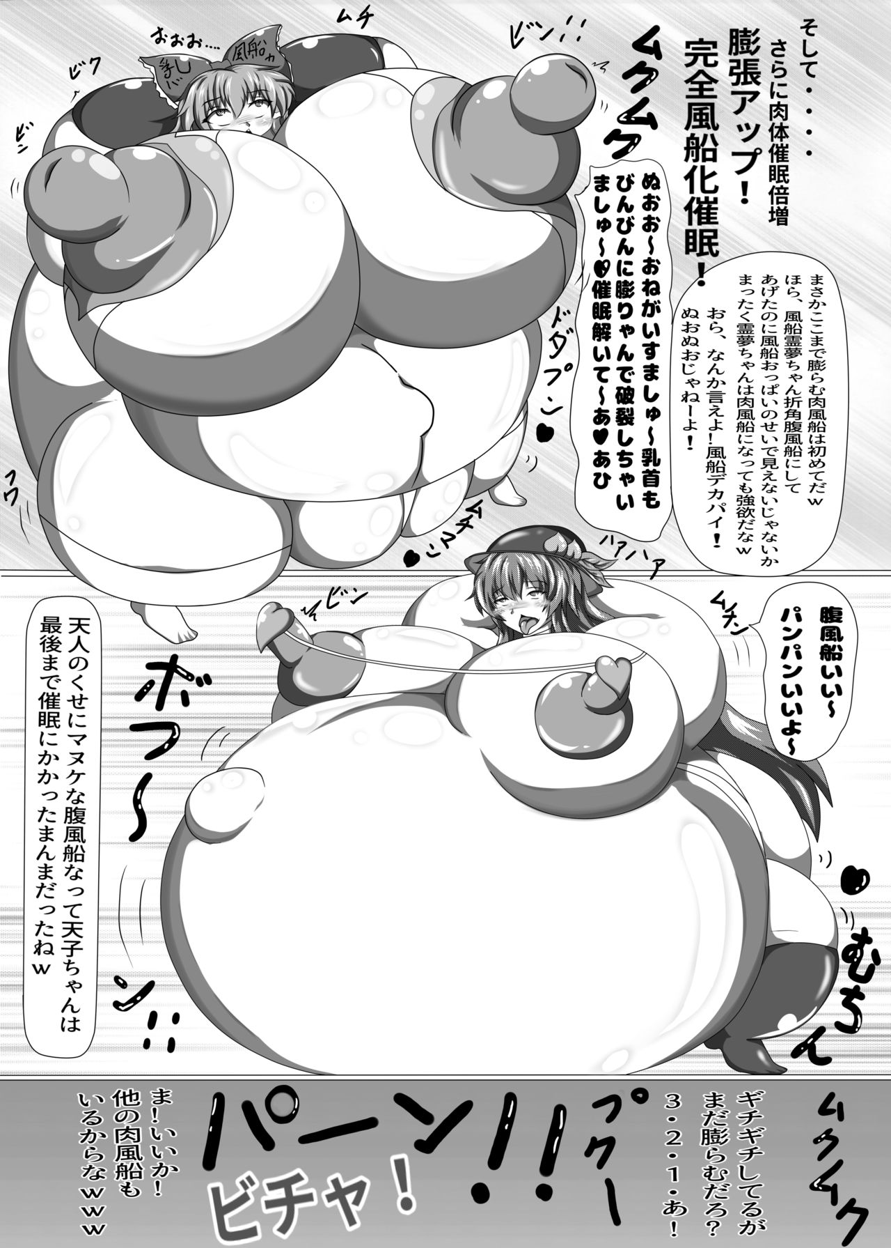 [Nanashi Inflation (Nanashi, A!!)] Tenshi-chan to Reimu-chan ga Boufuku Onanie suru Hon ~Haretsu Hen~ (Touhou Project) [Digital] page 33 full