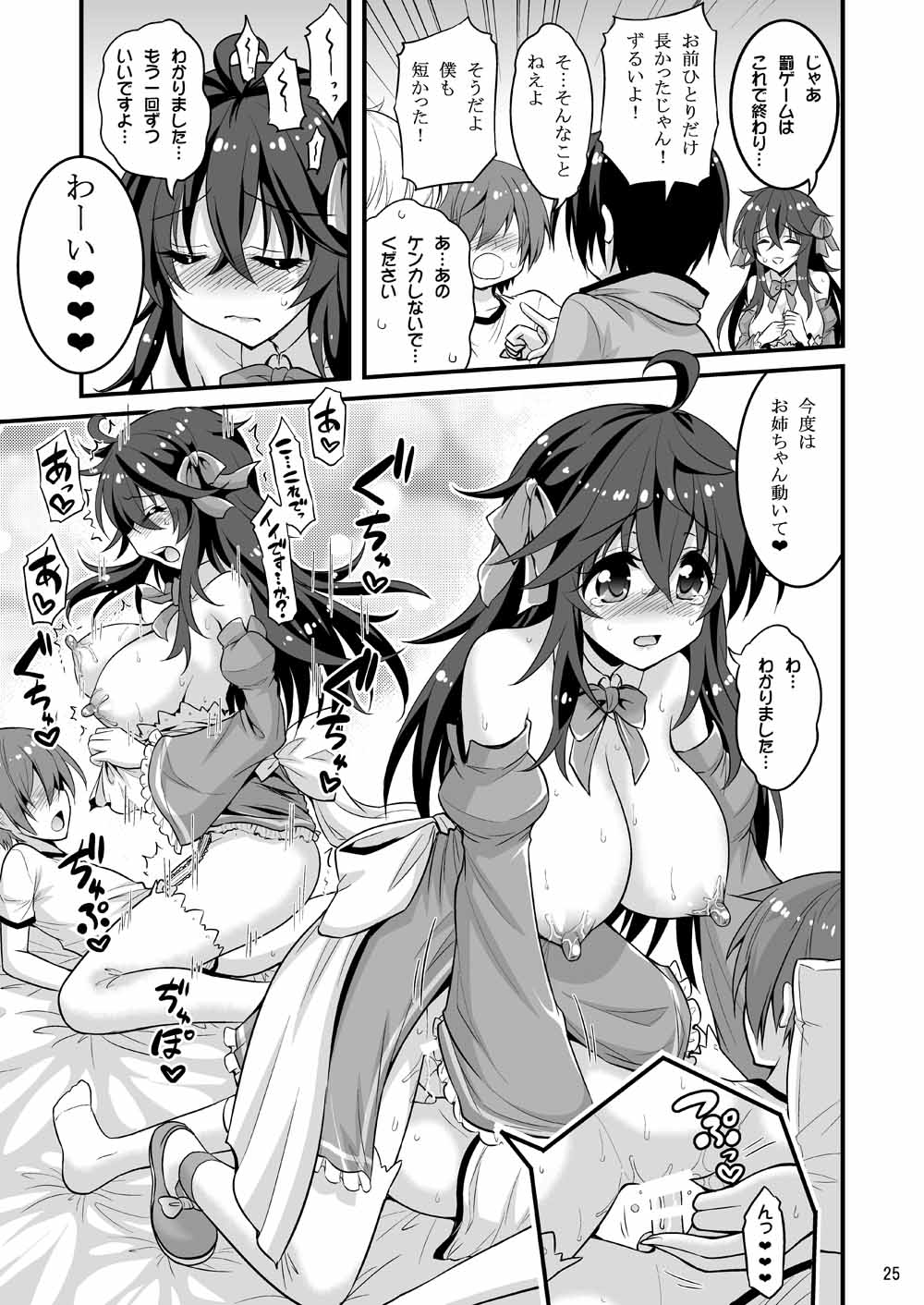 [Hasemi box (Hasemi Ryo)] Netoge no Yome to Shota no Himitsu Training (Netoge no Yome wa Onnanoko ja Nai to Omotta?) [Digital] page 24 full