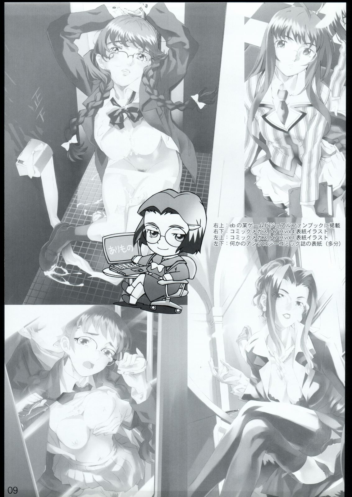 (C63) [Kuroi Kyoudain (Nishieda)] spectacled 2 page 8 full