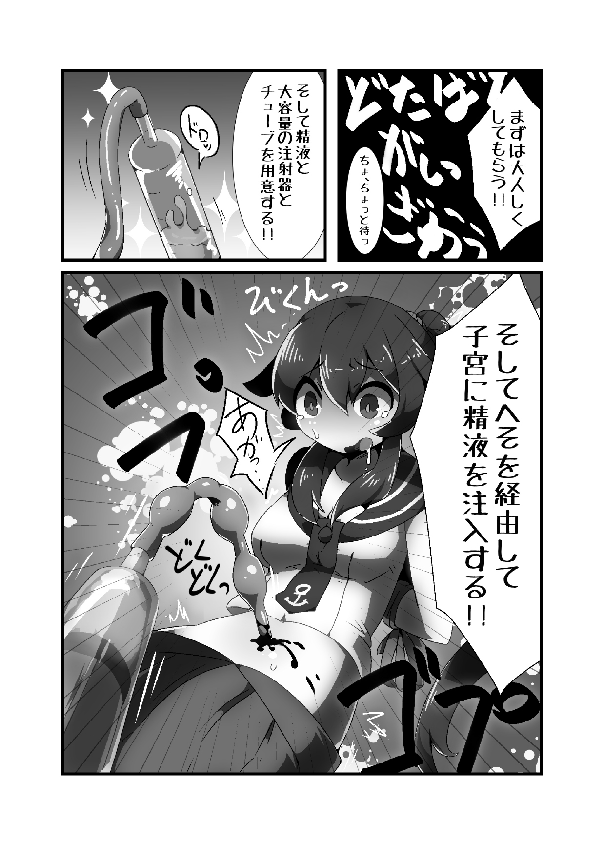 [Bakemonogakari (Kurihara)] AGN-gata no Onaka ni Chokusetsu Tanetsuke Suru Hon (Kantai Collection -KanColle-) [Digital] page 13 full