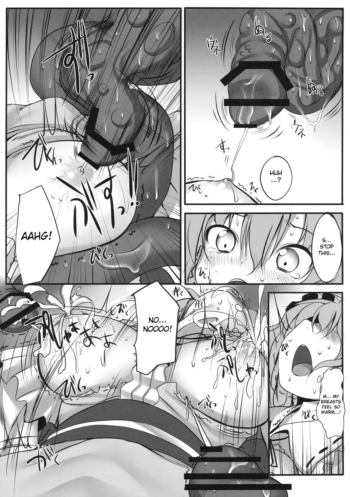 (C77) [Marked-two (Maa-kun)] Touhou Asagohan ~ Youfuu ~ (Touhou Project) [English] [desudesu] page 13 full