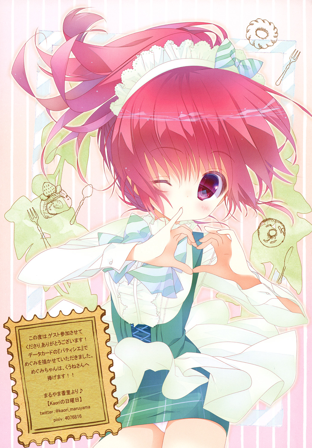 (C87) [Nanbu (Kuune Rin)] Binetsu no Yuuwaku (Happiness Charge Precure!) page 20 full
