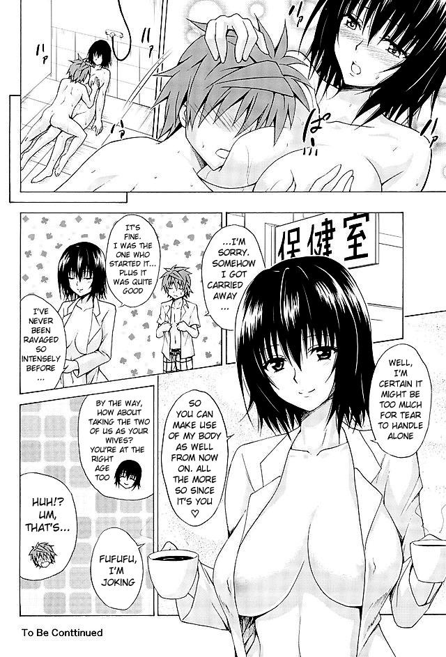 (COMIC1☆10) [TORA MACHINE (Kasukabe Taro)] Trouble★Teachers vol. 4 (To LOVE-Ru) [English] {doujin-moe.us} page 25 full