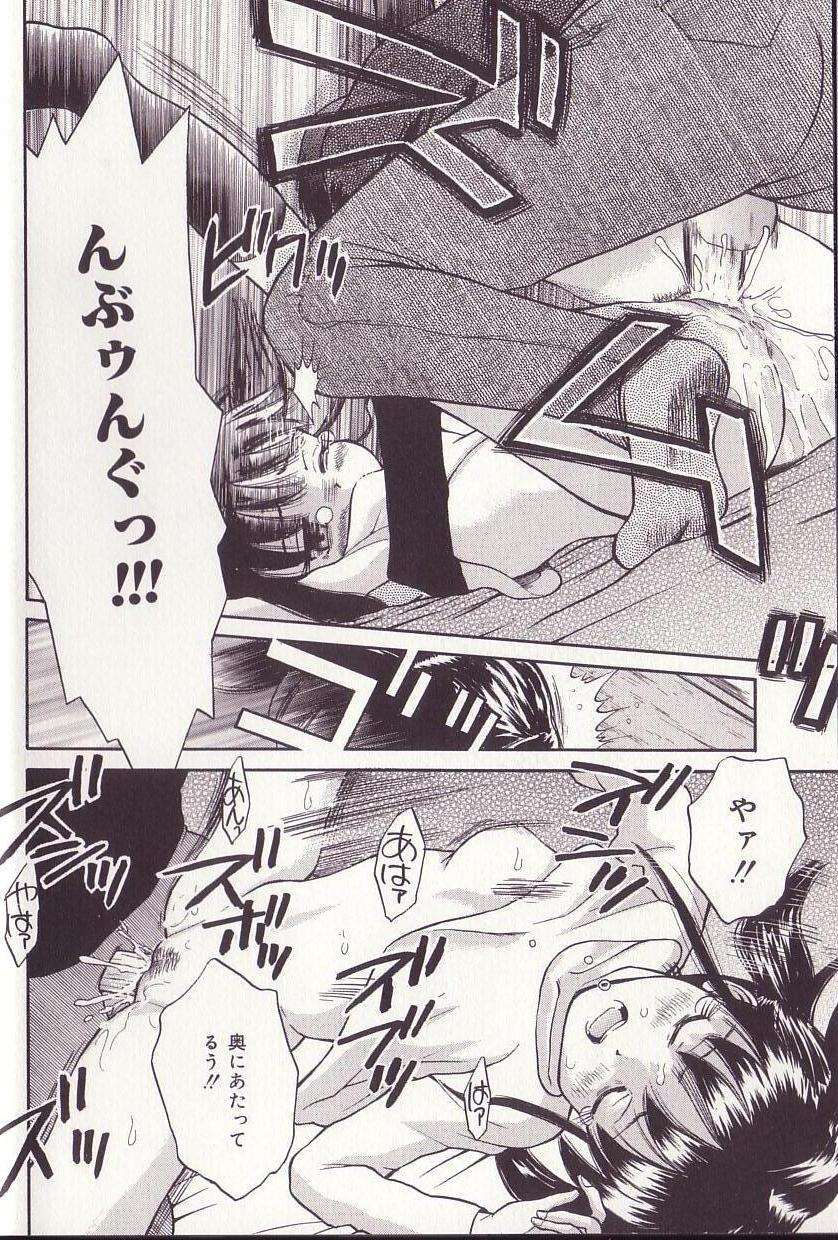 [Tamachi Yuki] Imouto Drop page 13 full