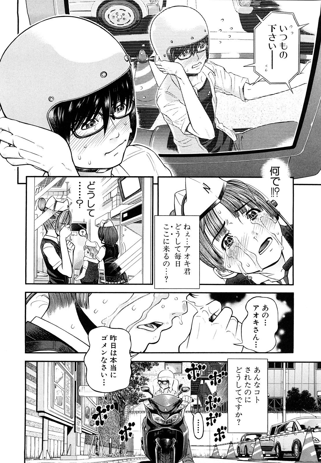 [Kawahara Ryuji] Chijyotachi no Kirifuda page 205 full